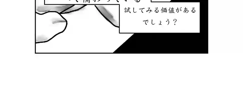 第二話