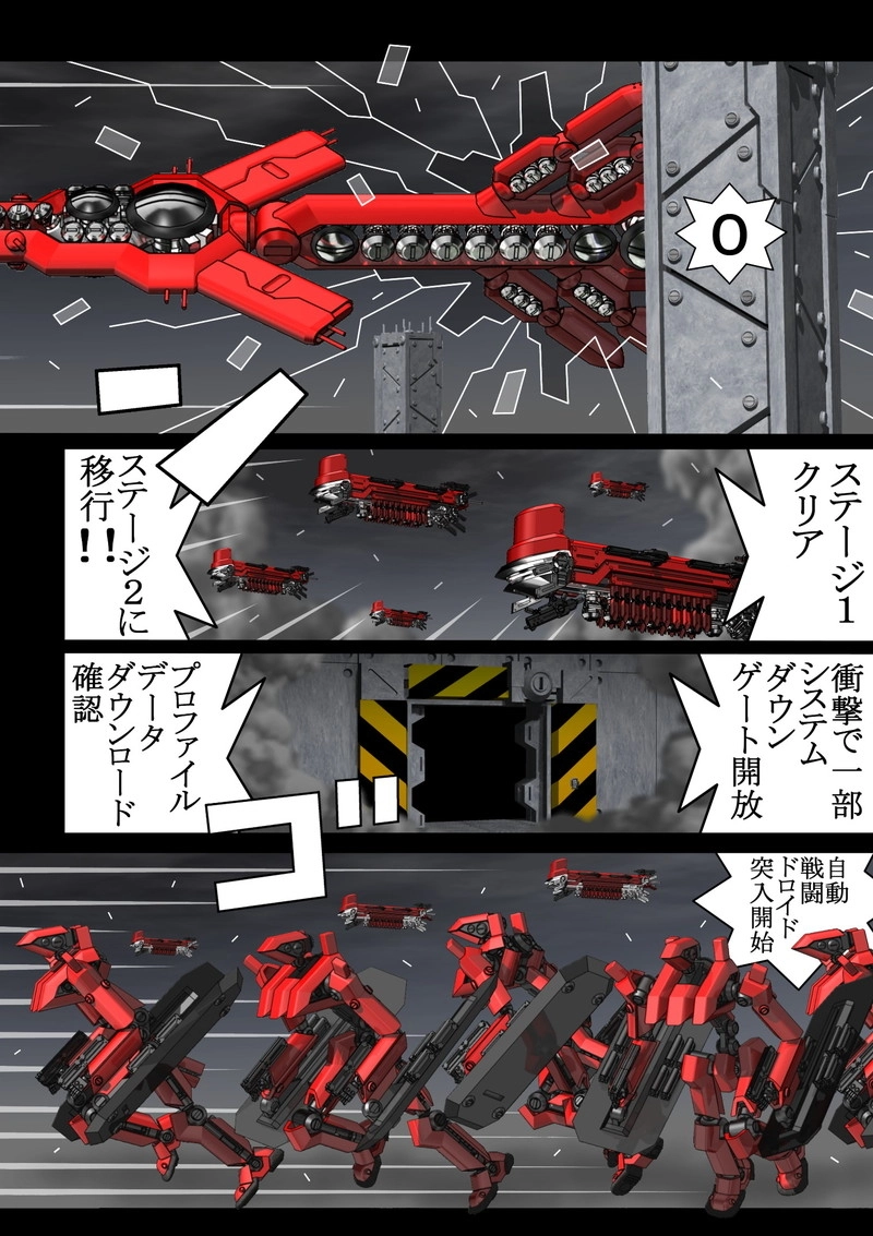 赤-ＳＥＫＩ-08話