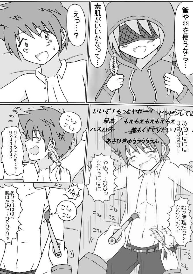 １．転入早々少年てぃくる