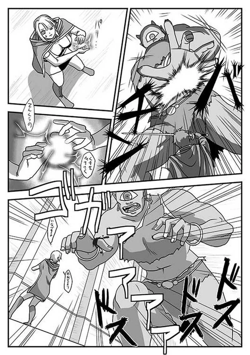 Ｉ．勇者の物語　第２章「転機」－２