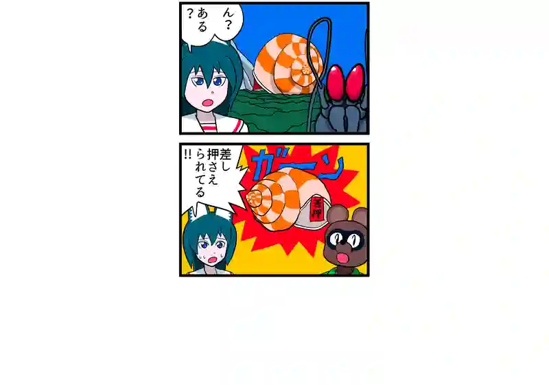 巨大ヤドカリ怪獣