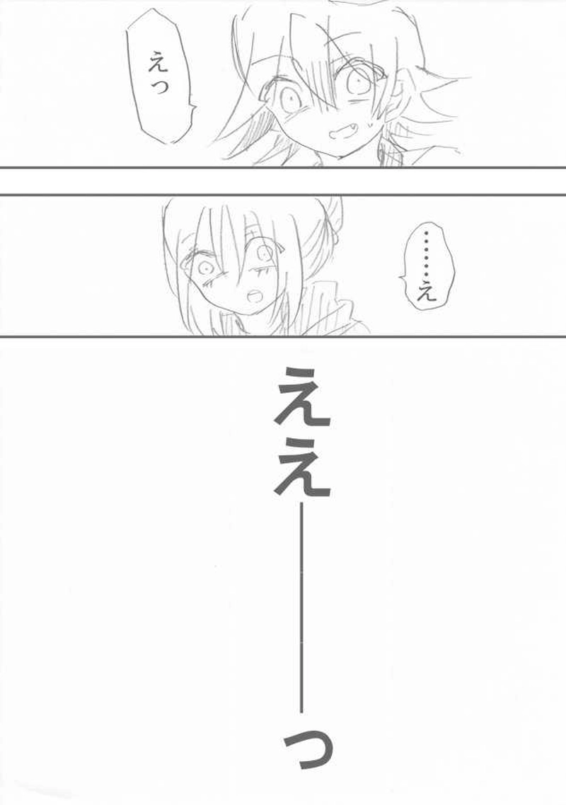 恋＝変を解きなさい。　2-9