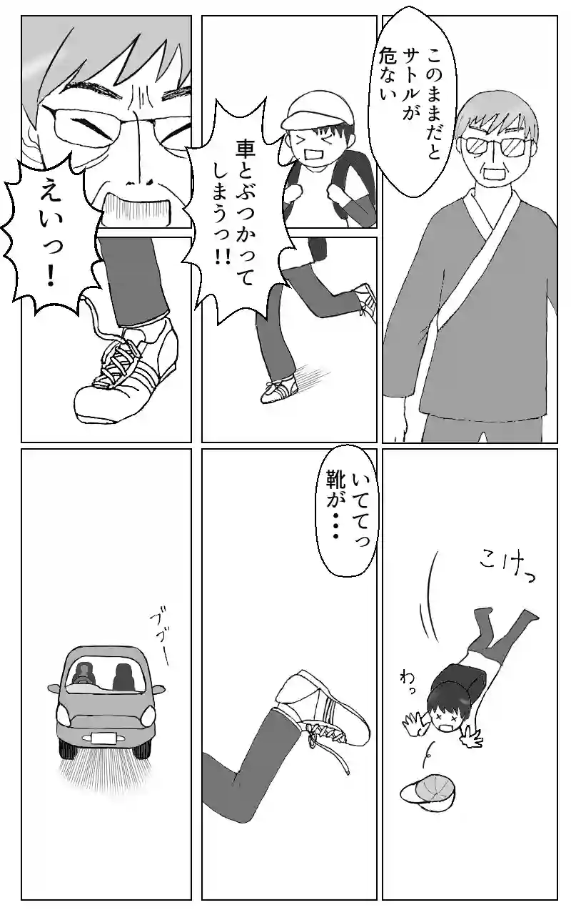 大切な人を亡くした時に読んでほしい漫画