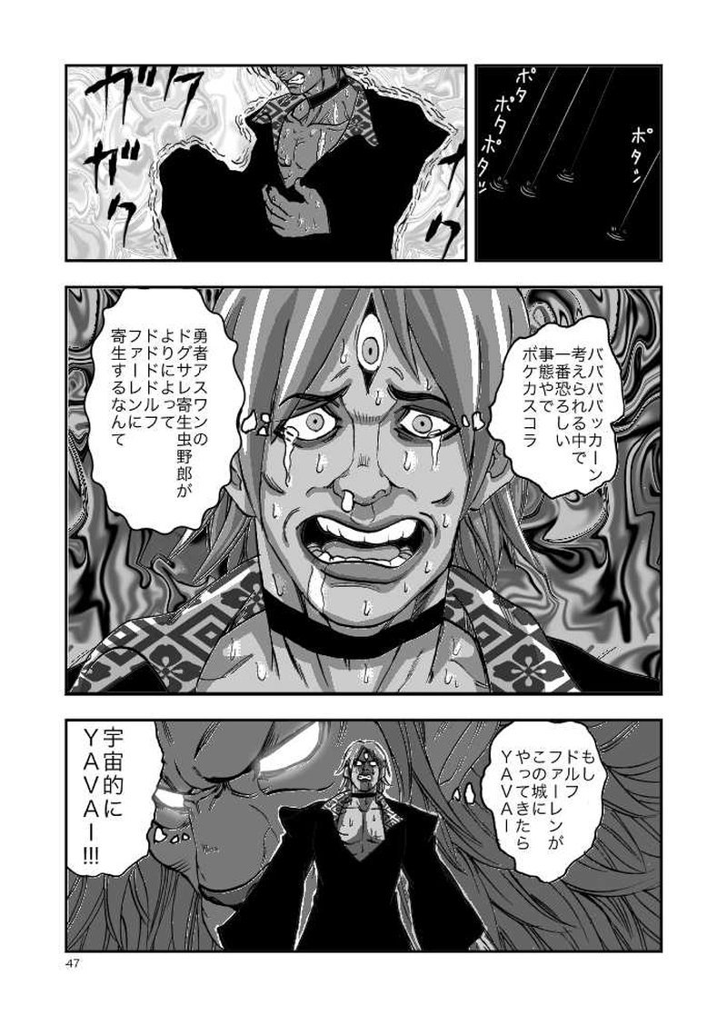 第一話　憑いてるね。乗ってるね。