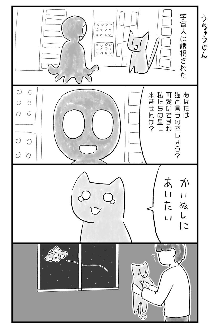 ねこがねころんだ