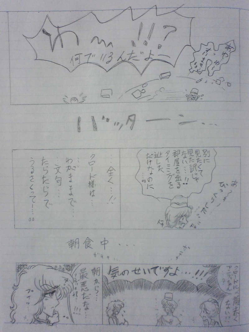 リヒター王国２０