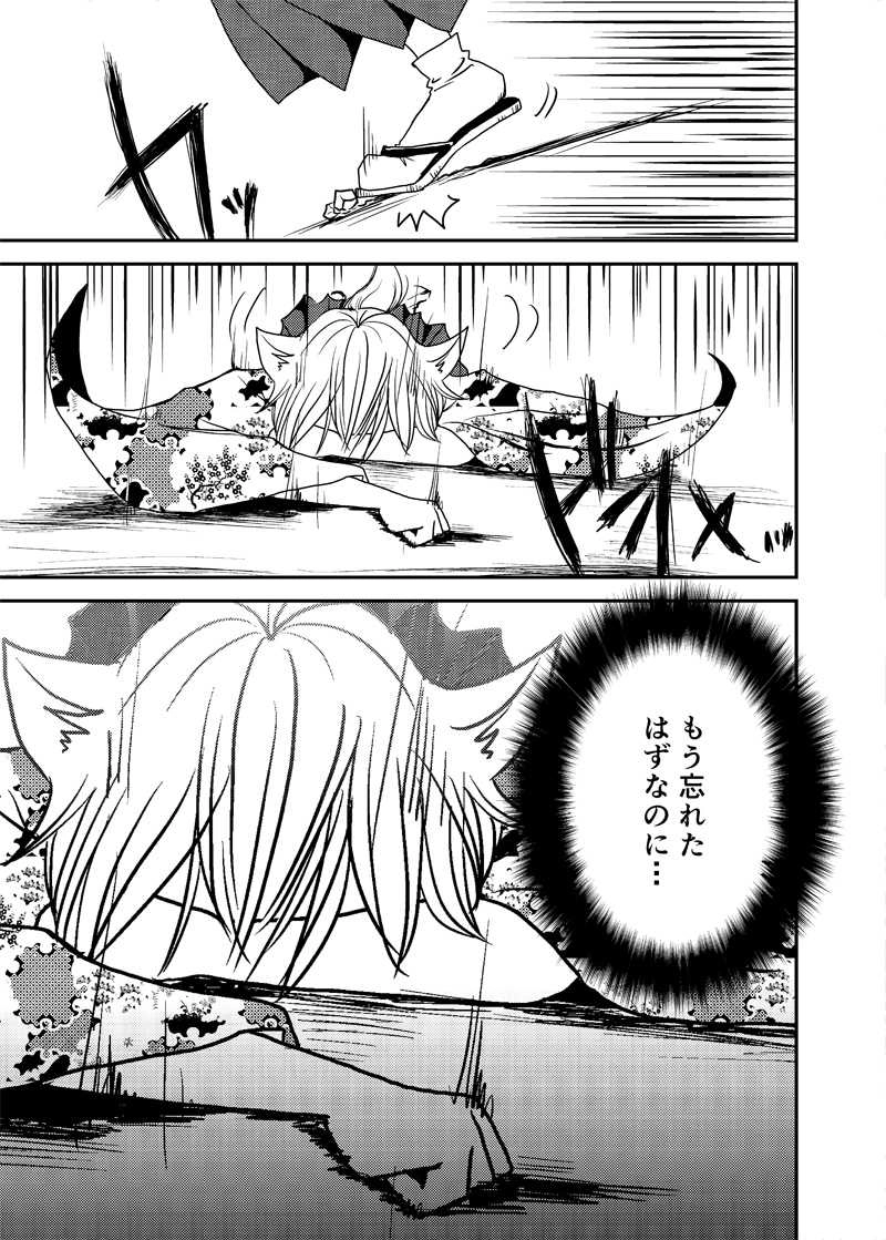 ２話「雪月花狂想曲・壱」