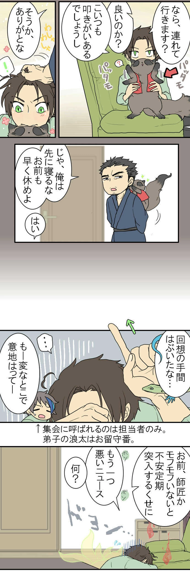 三・なみ（じゃない元気出して）