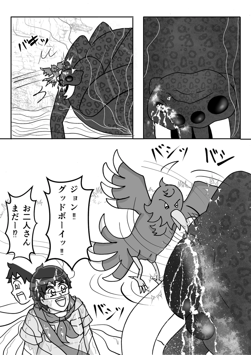 第10話　最終決戦