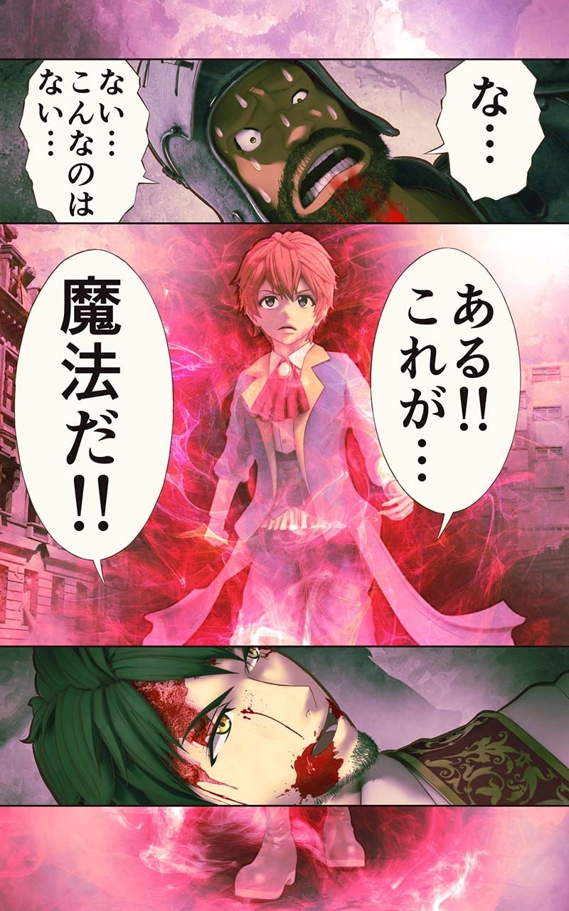 第十五話　逆襲のリヴァー