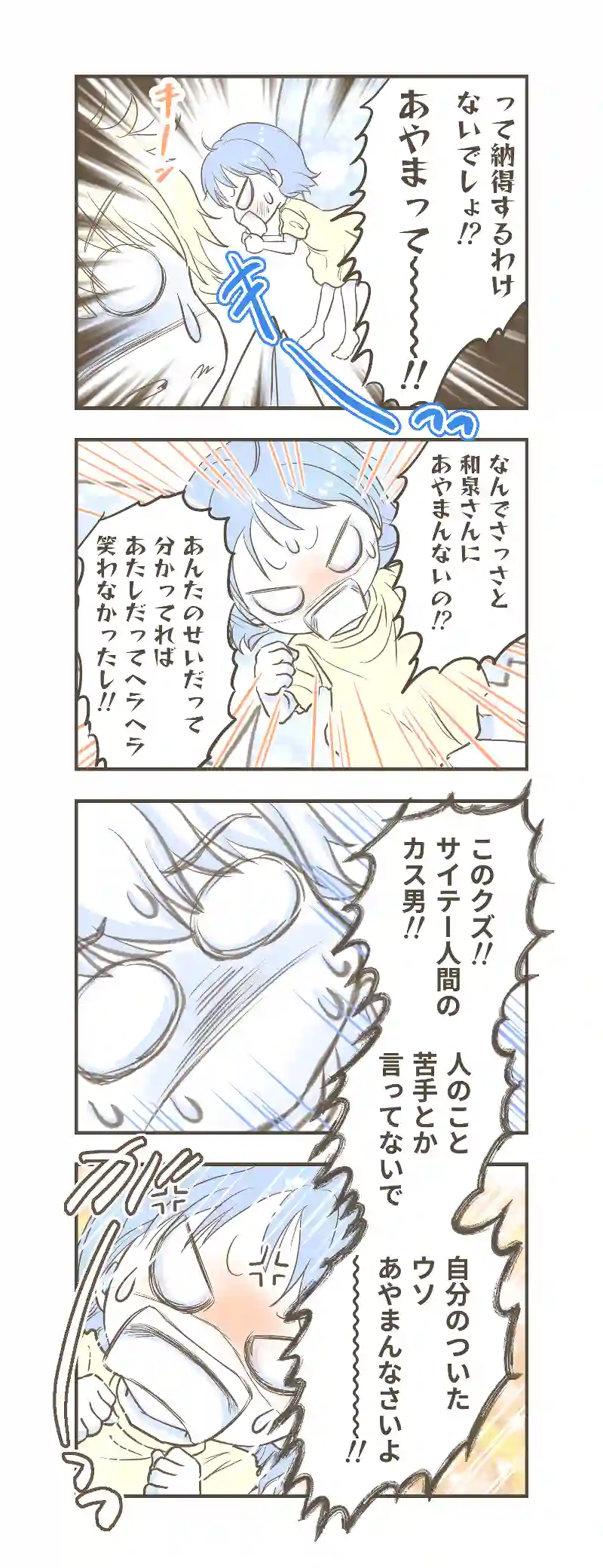 15話