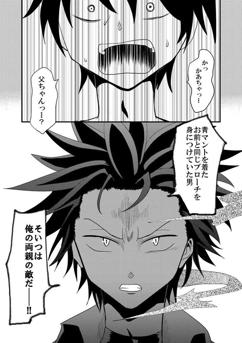 第七話「罪と正体」