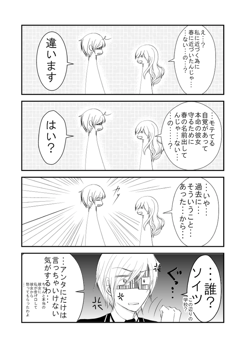 ＃２５　夏が、来ますね。