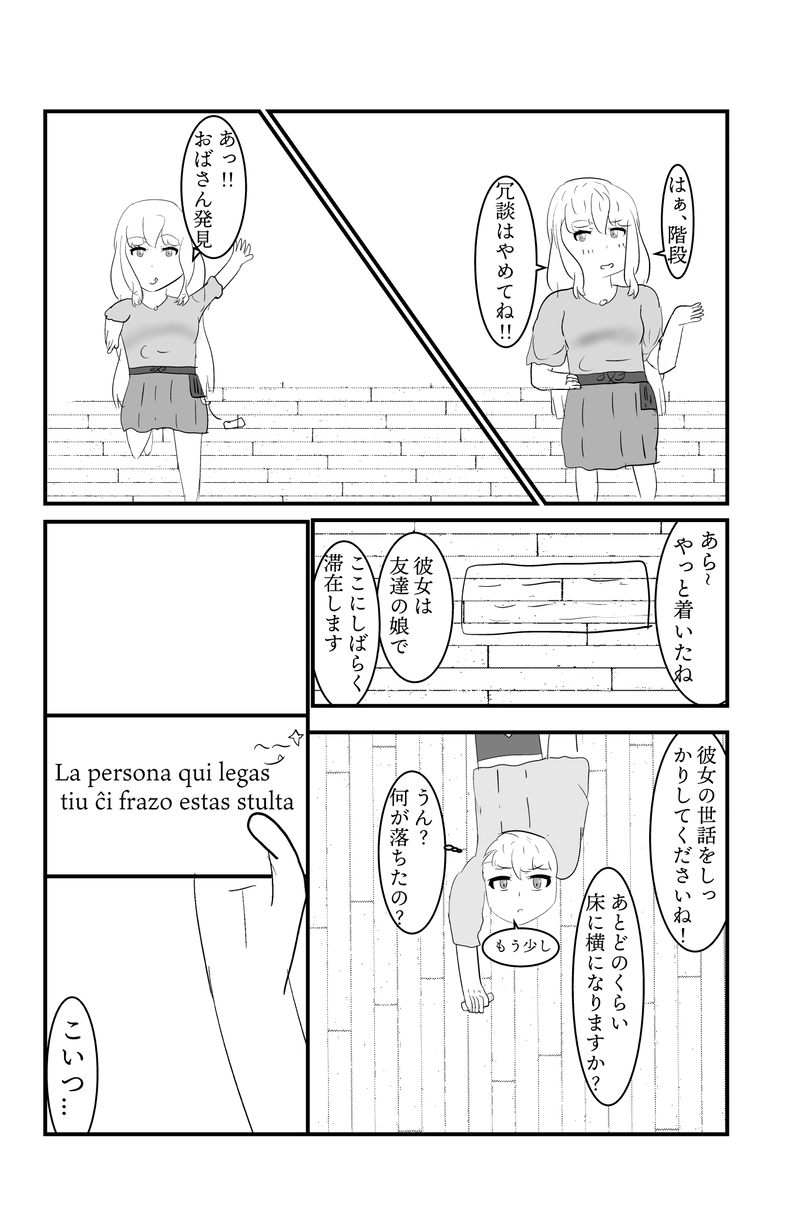 第1話 普通のストーリー