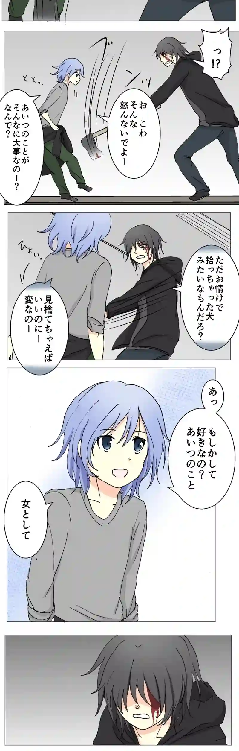 66話　緑色の勧悪懲悪⑦