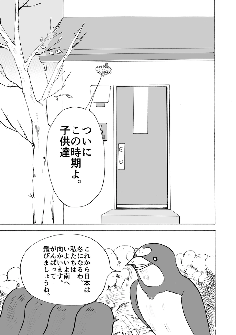 母と家族は三千里