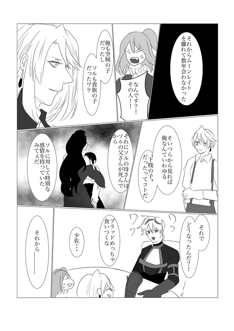 第２章　石像の少女２