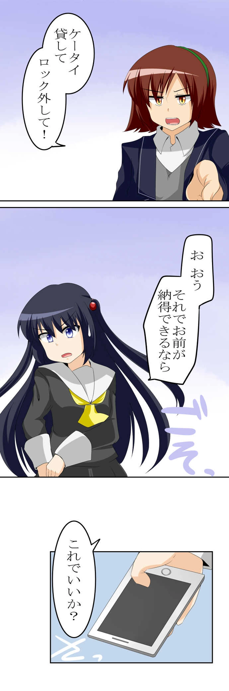 お前が望むのならば