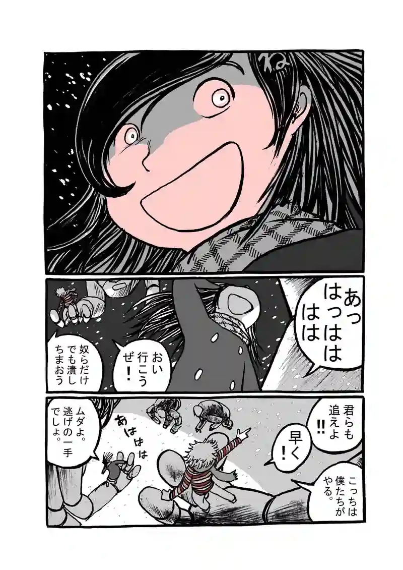 十二話目「ロボット大戦争」