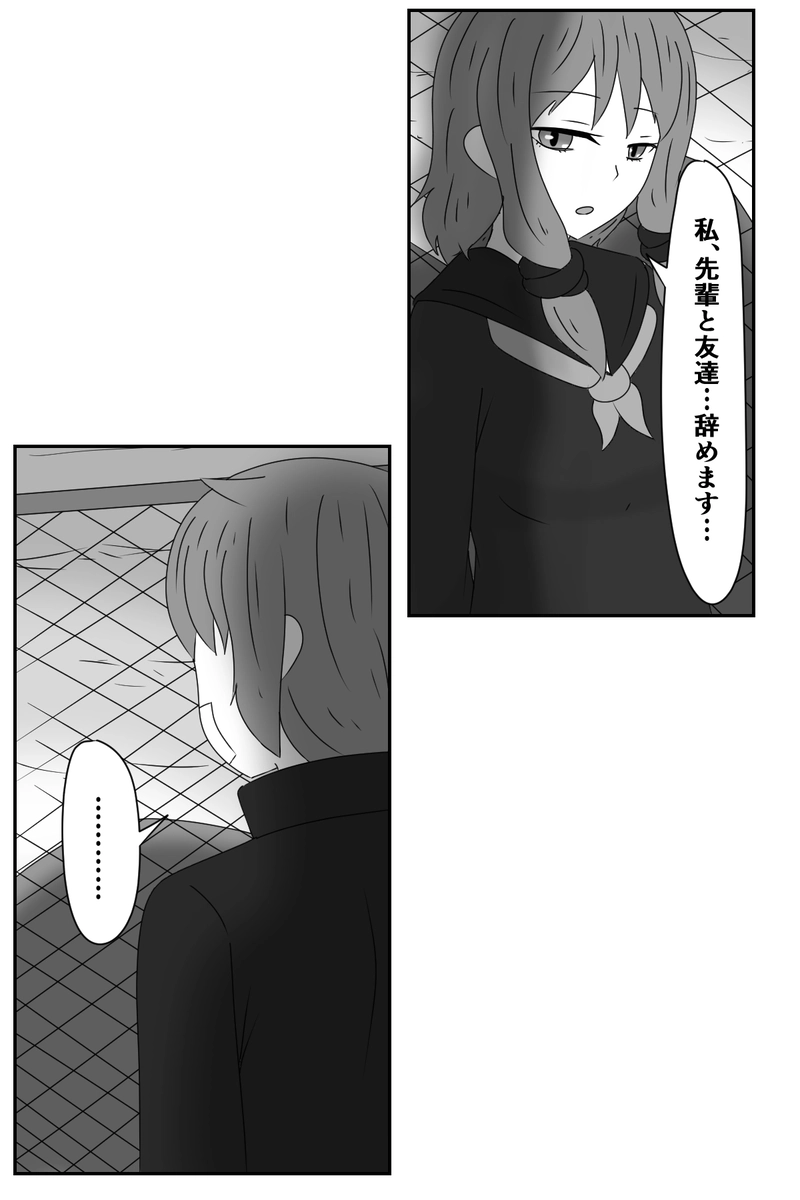 番外編「叶わない素敵な片想い」最終話