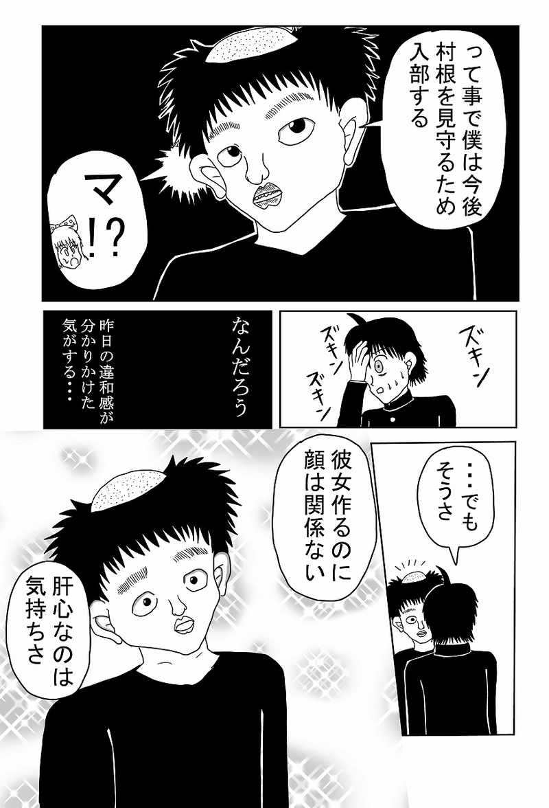 第七話「トモダチ」