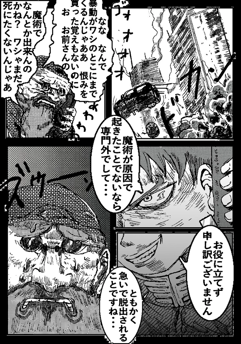 アント＆シノニム第10話