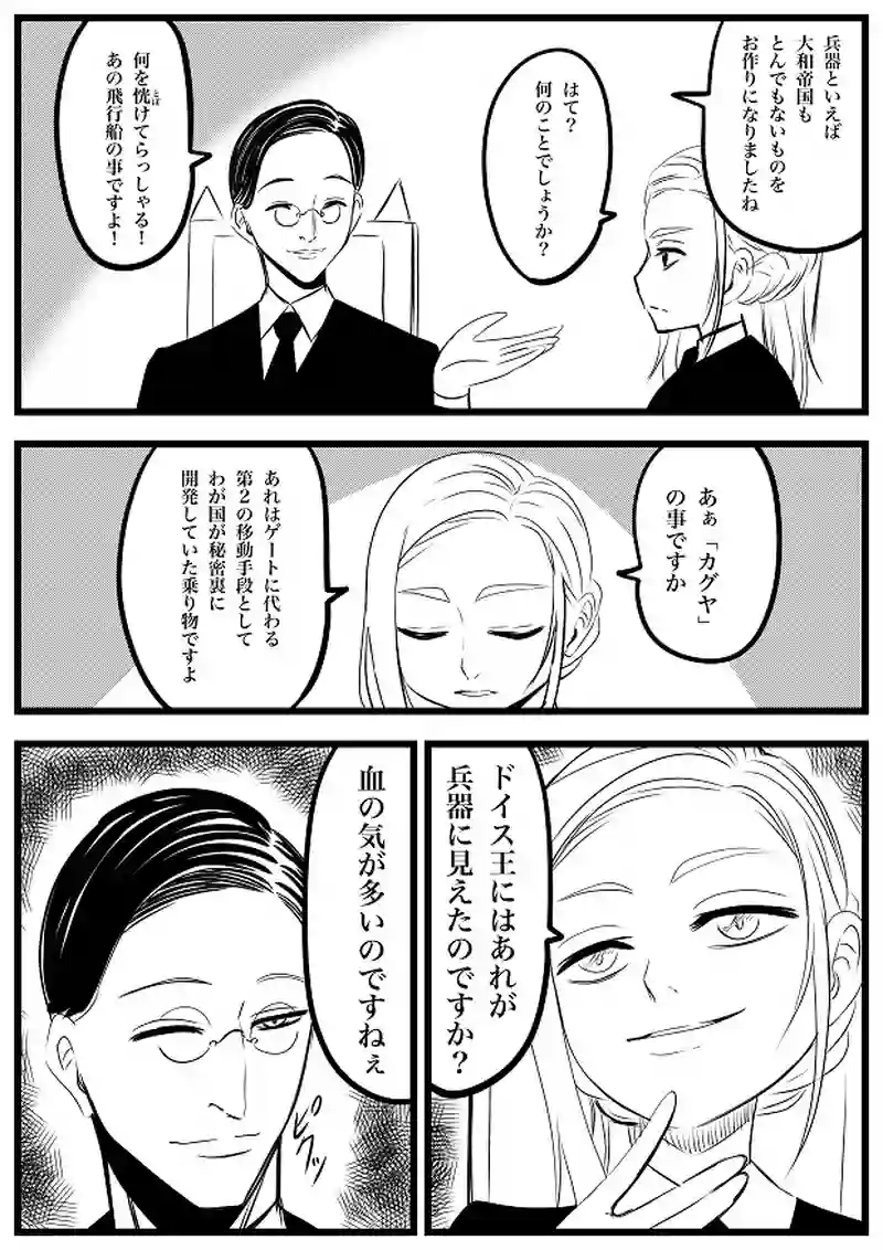112話