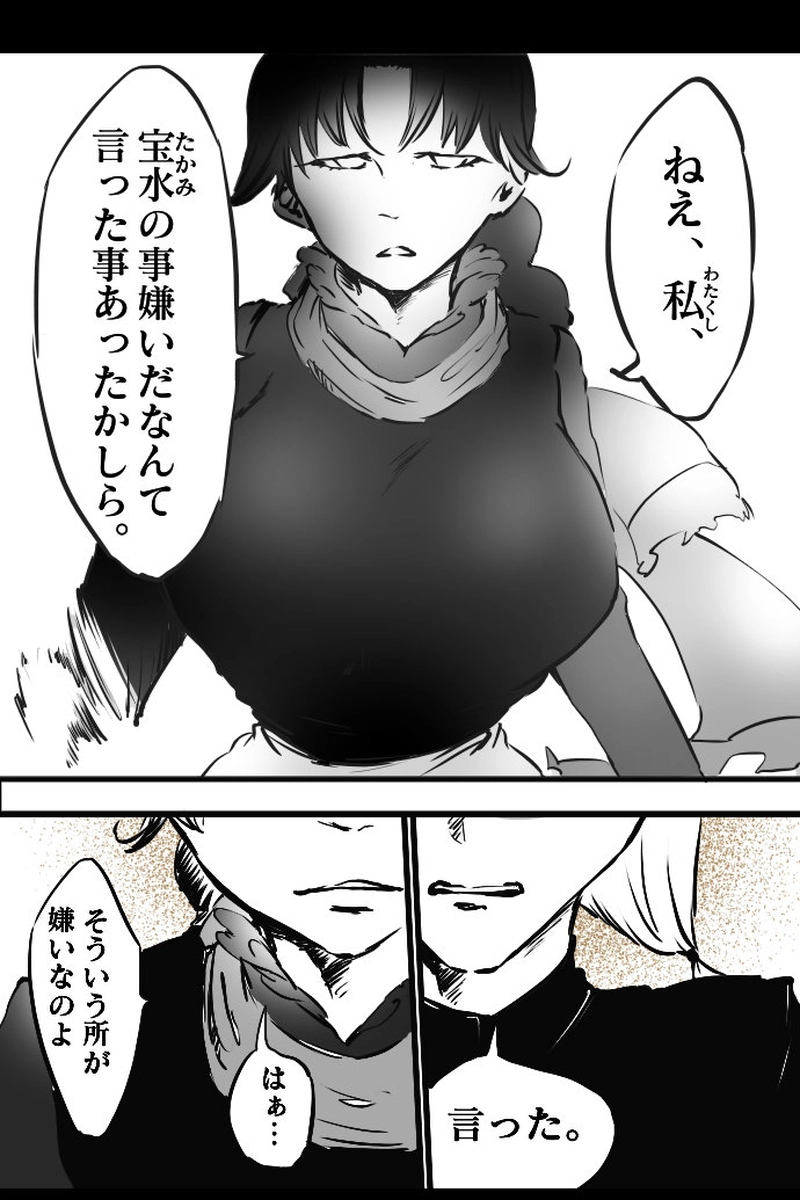 No.17「宝水 七菜世」