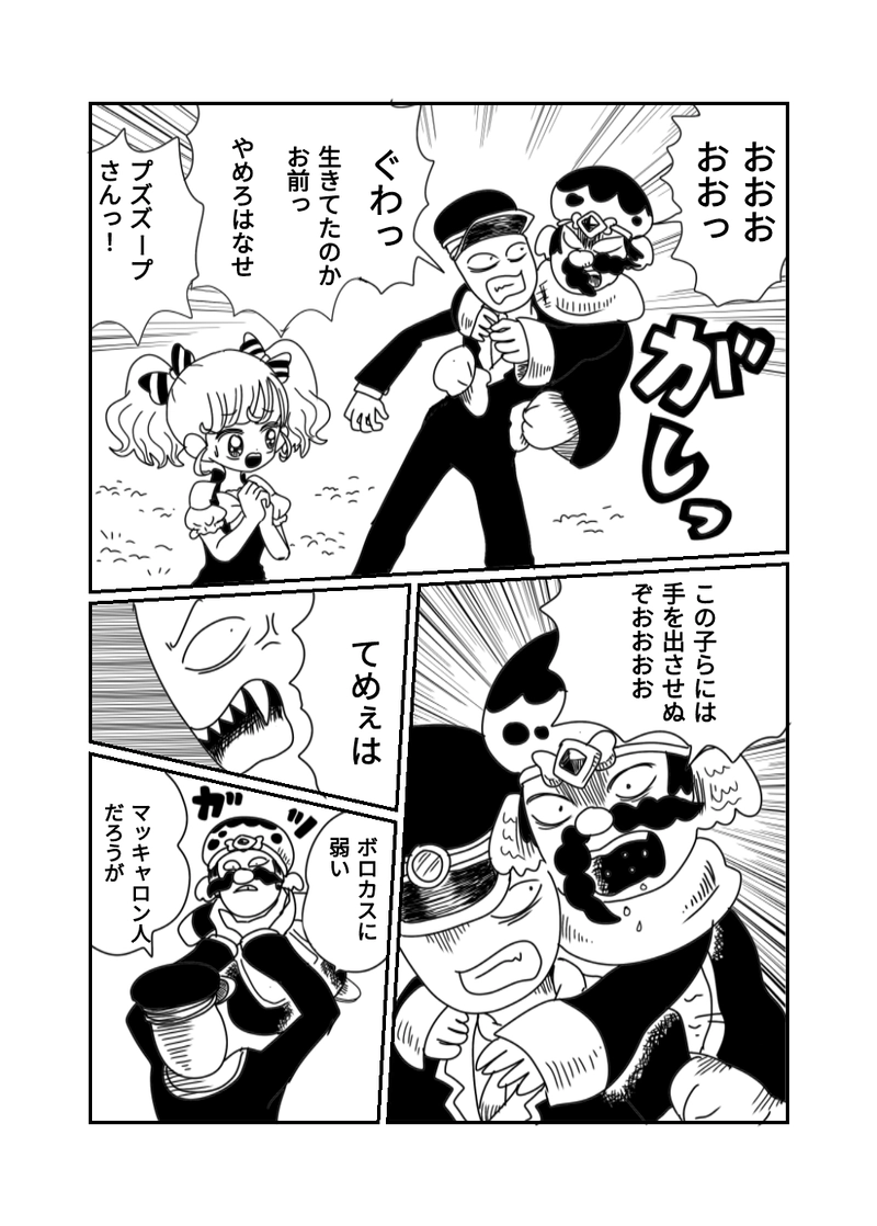 1章　8話　ガラパゴス・オン！