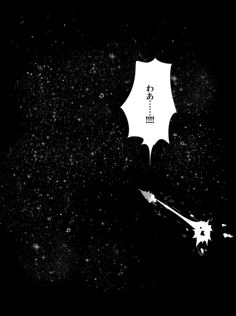 第６話　ついそう