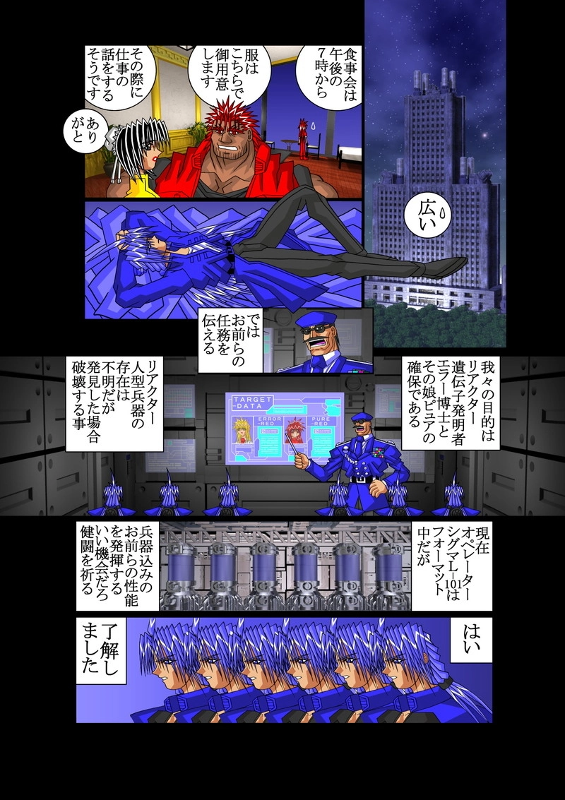 赤-ＳＥＫＩ-03話