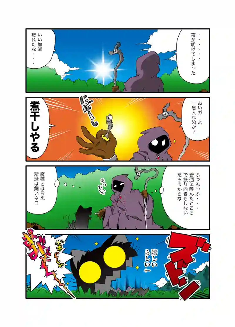 ハーピイさん58