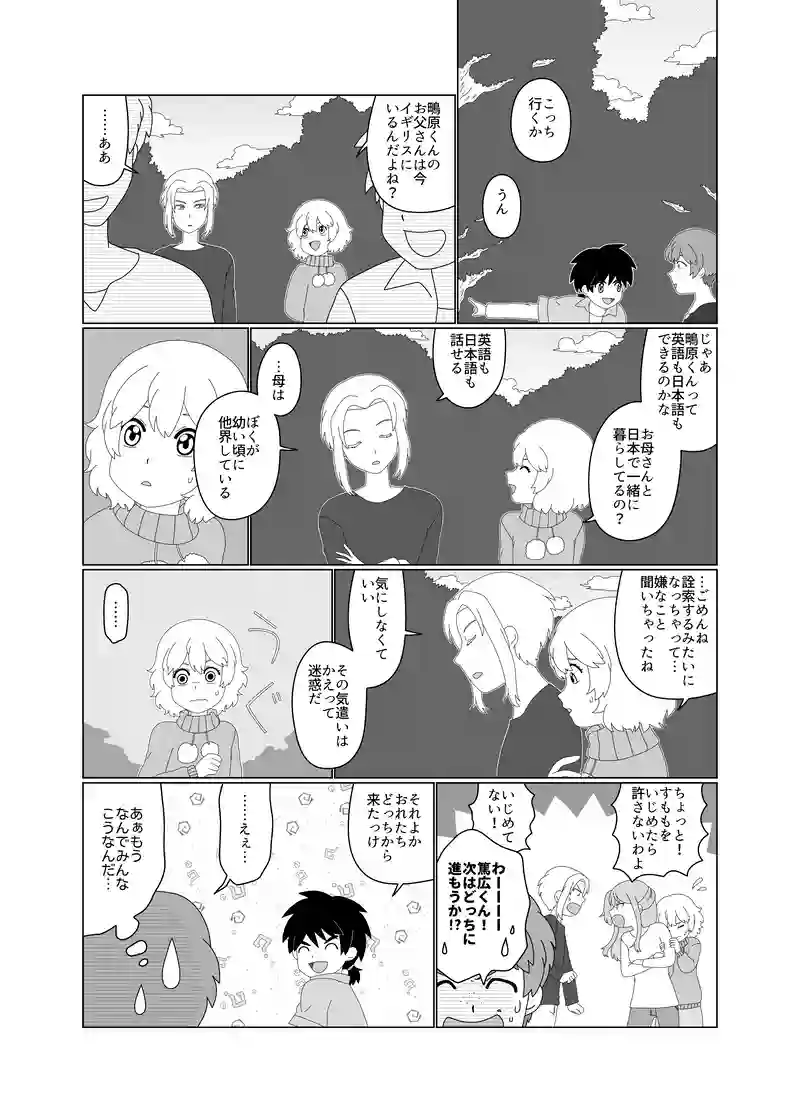 【リメイク版】第1号『龍の石伝説の噂』