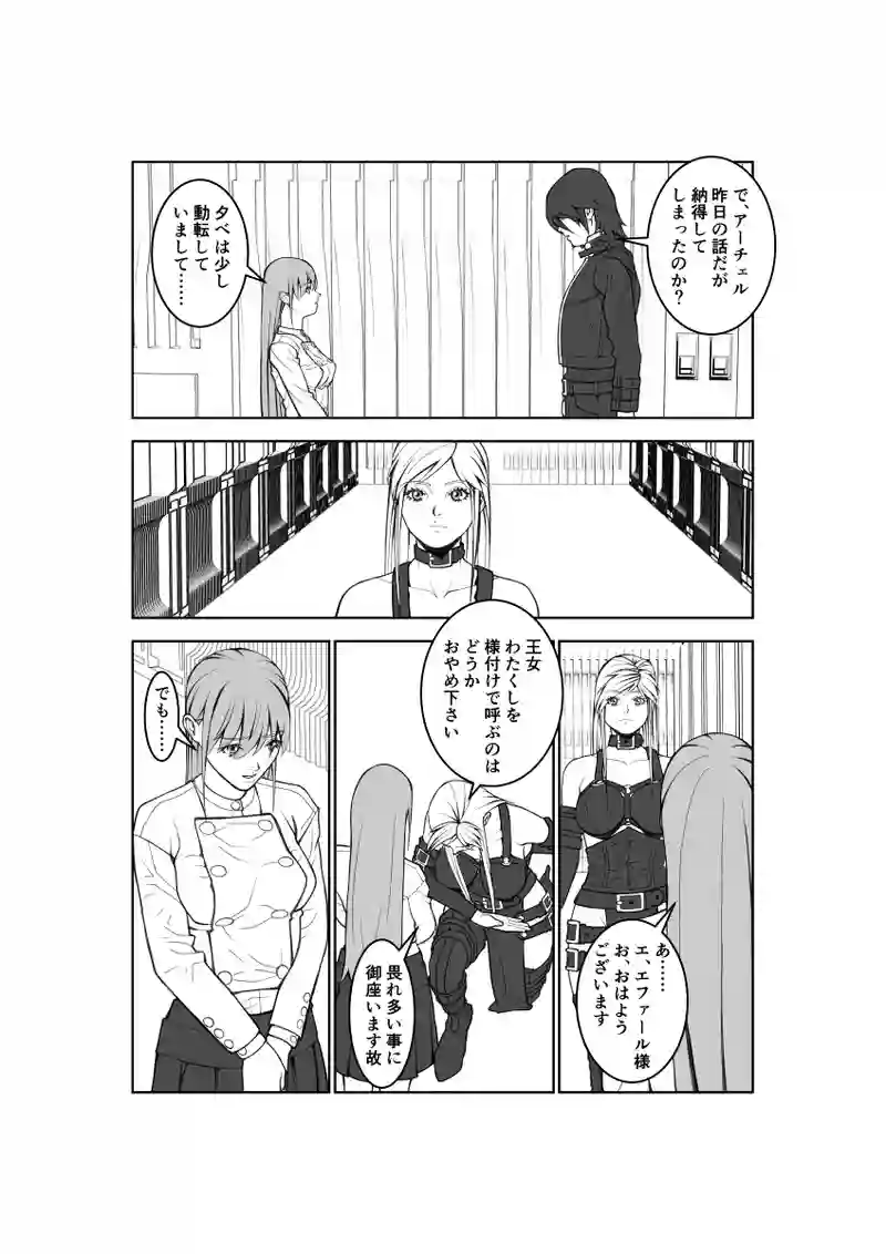 第77話