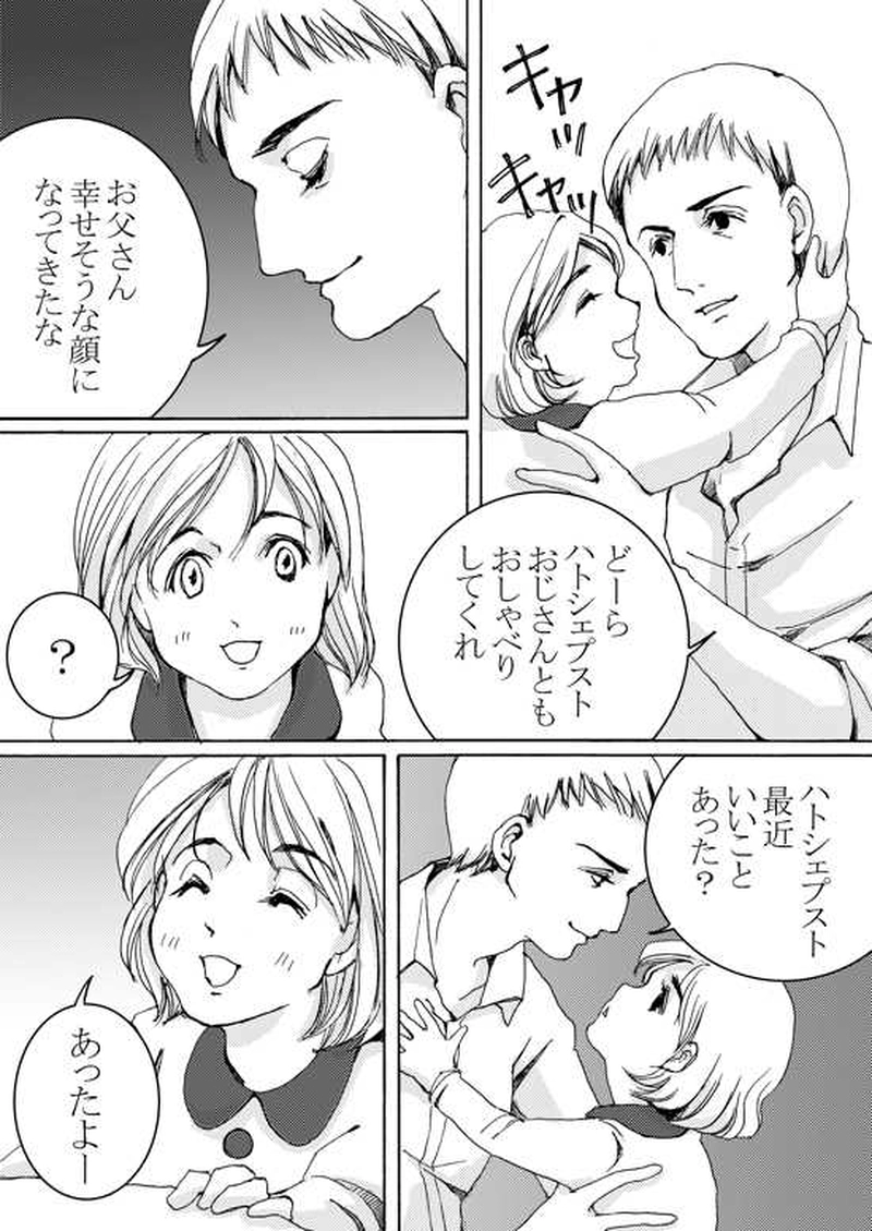 Episode 4-1 家族　[1/2]