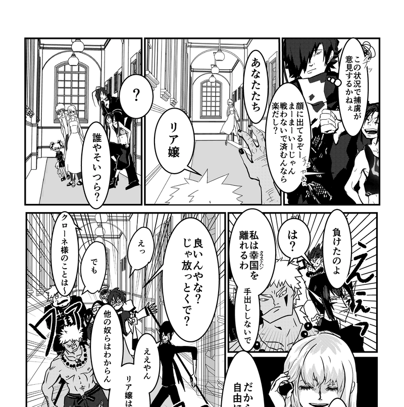 １話　消えた令嬢③