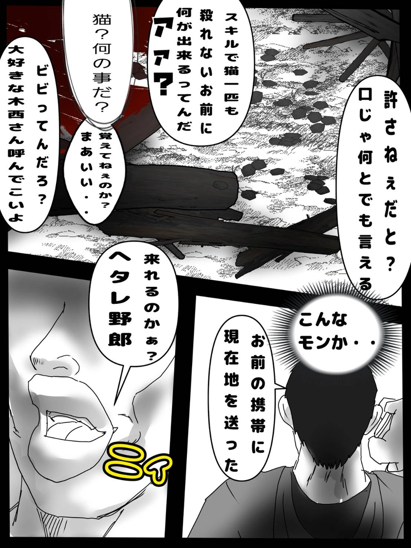 スキル発動の世界