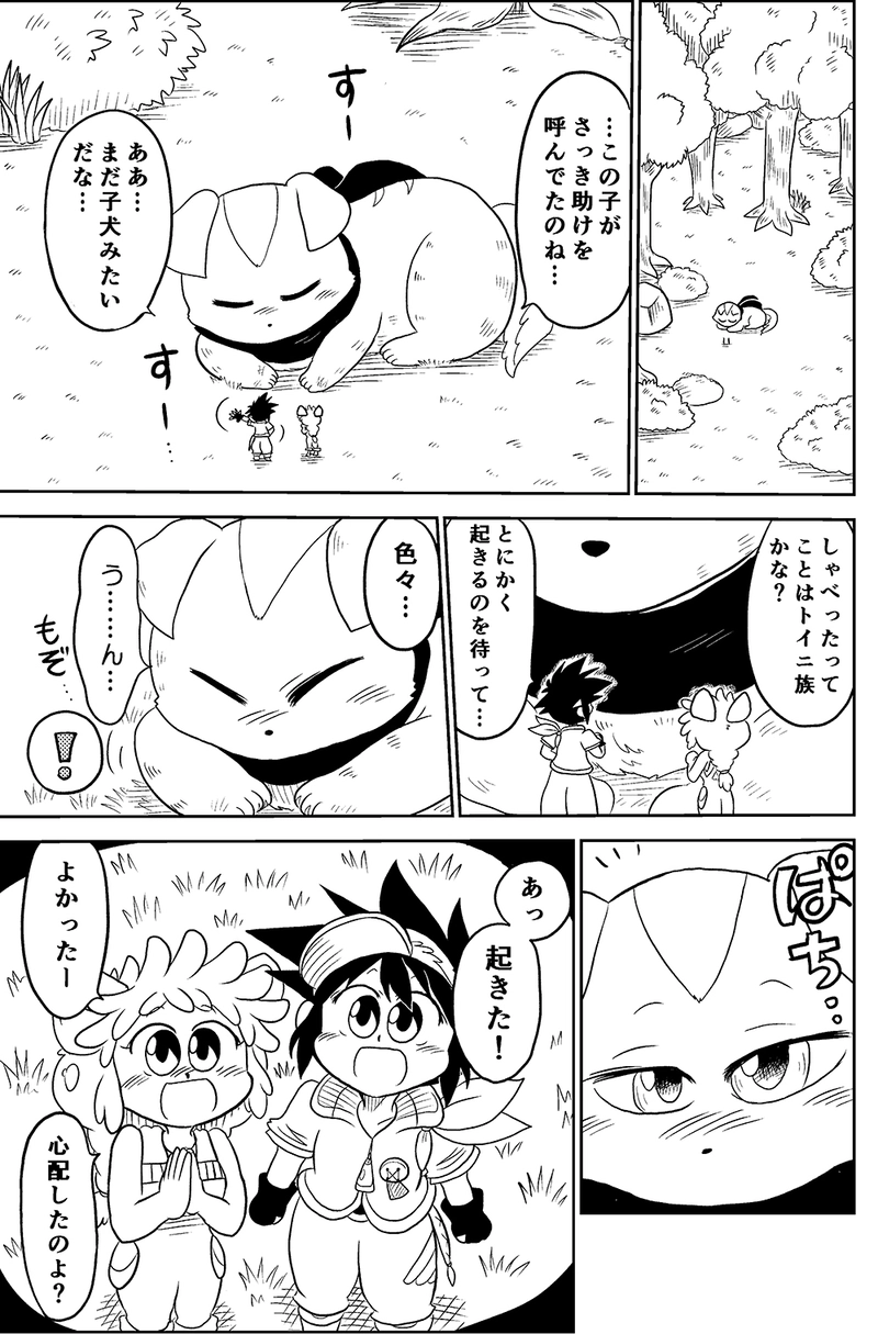 24.小さな狼トーヤ（後編）