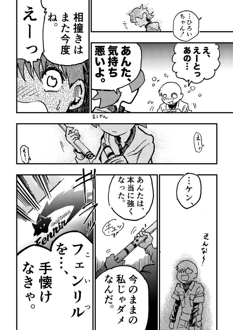 ep8「勝つべき勝負」②