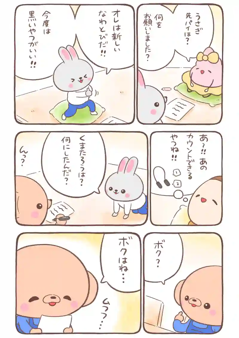 サンタさんへのお手紙《1》