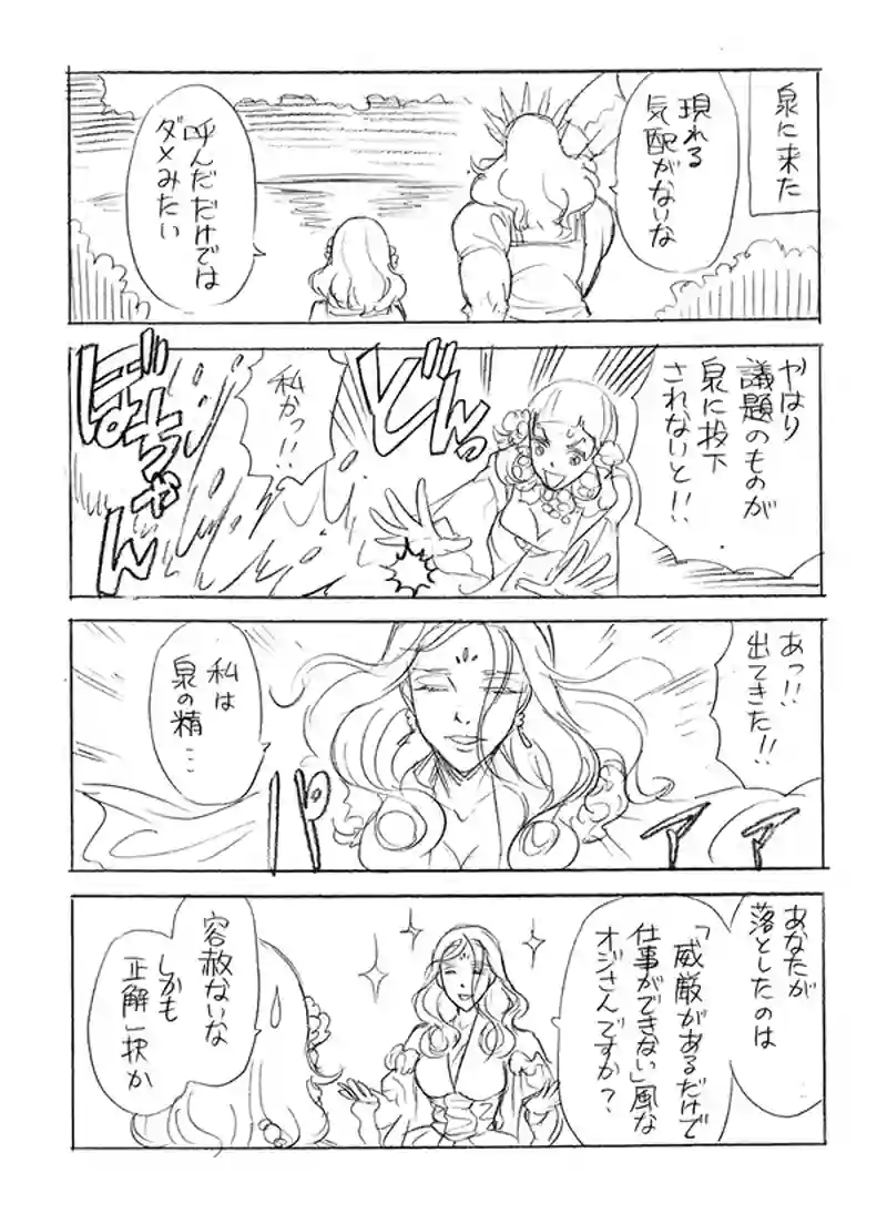 紅葉の魔女