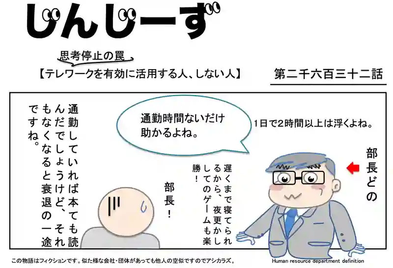 じんじーず第二千六百三十二話