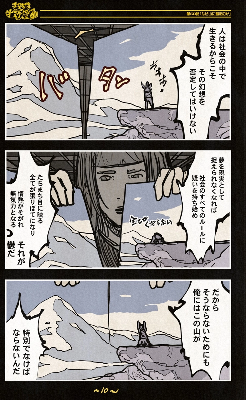 【60話】祝単行本化WEB漫画「機械人形ナナミちゃん」