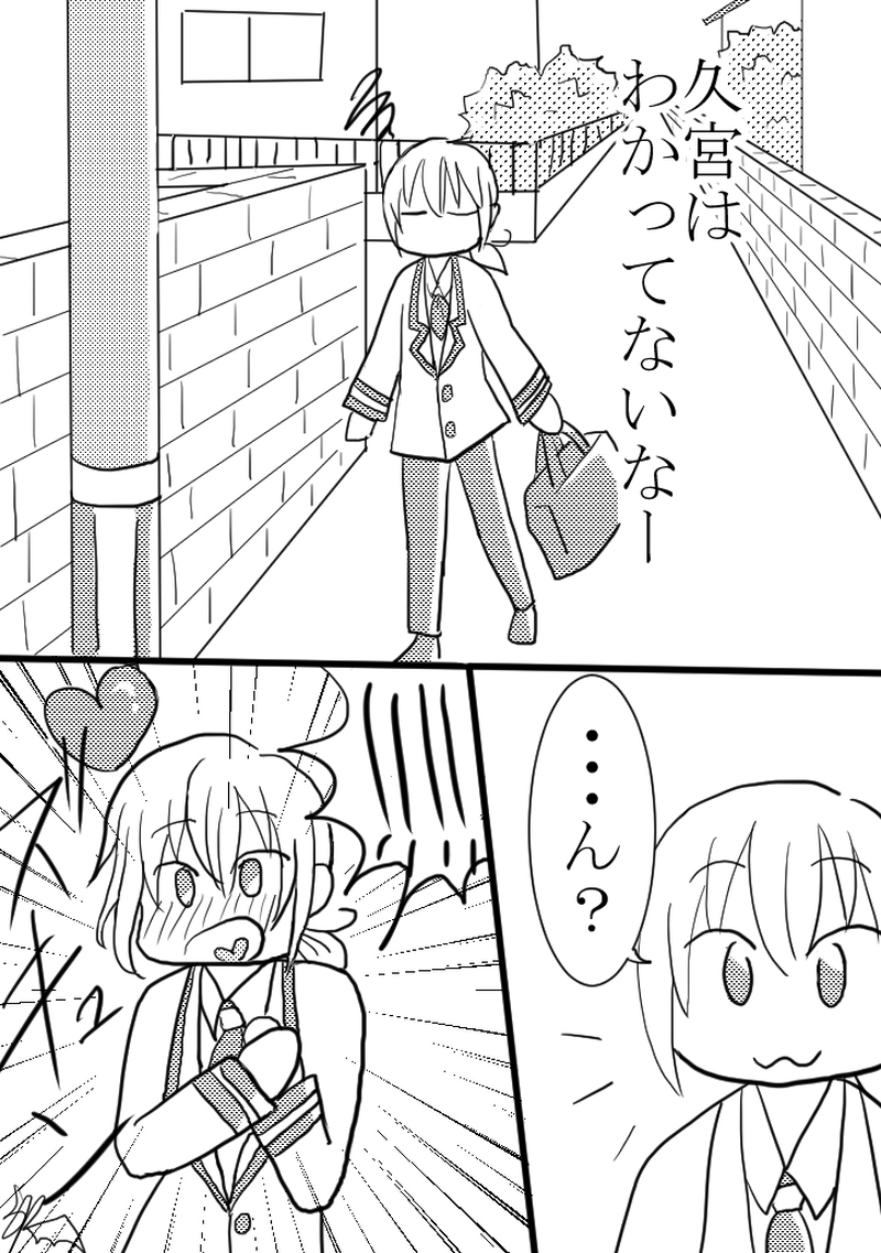 第1部　第1話「博愛主義最後の日」