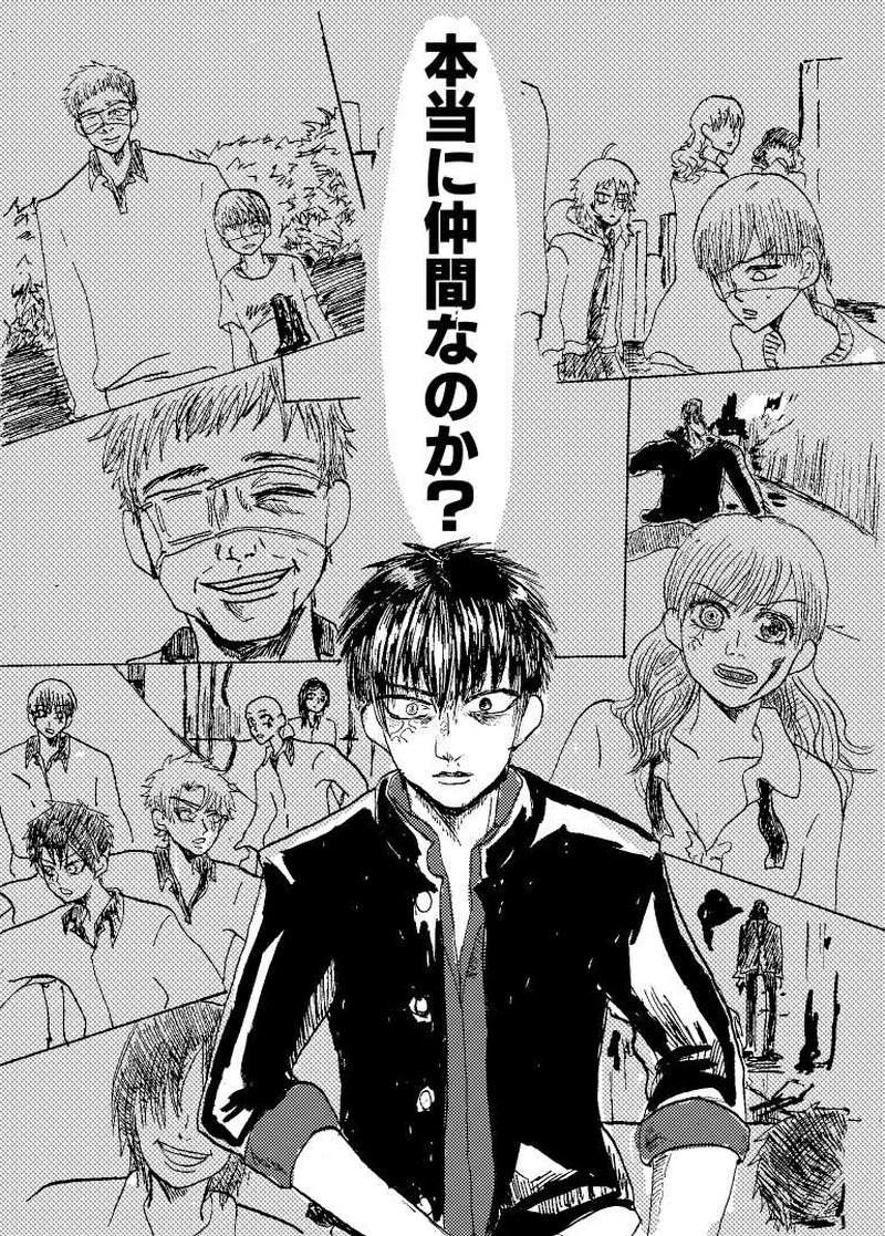 第1話 プロローグ①