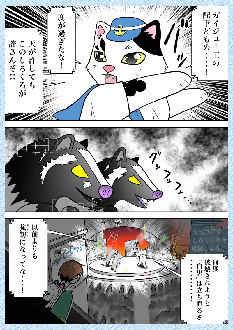 第7話　黎明の都　前半