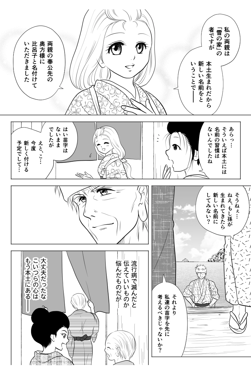 後日譚・後書き