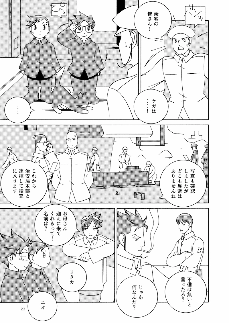 電子書籍配信中！