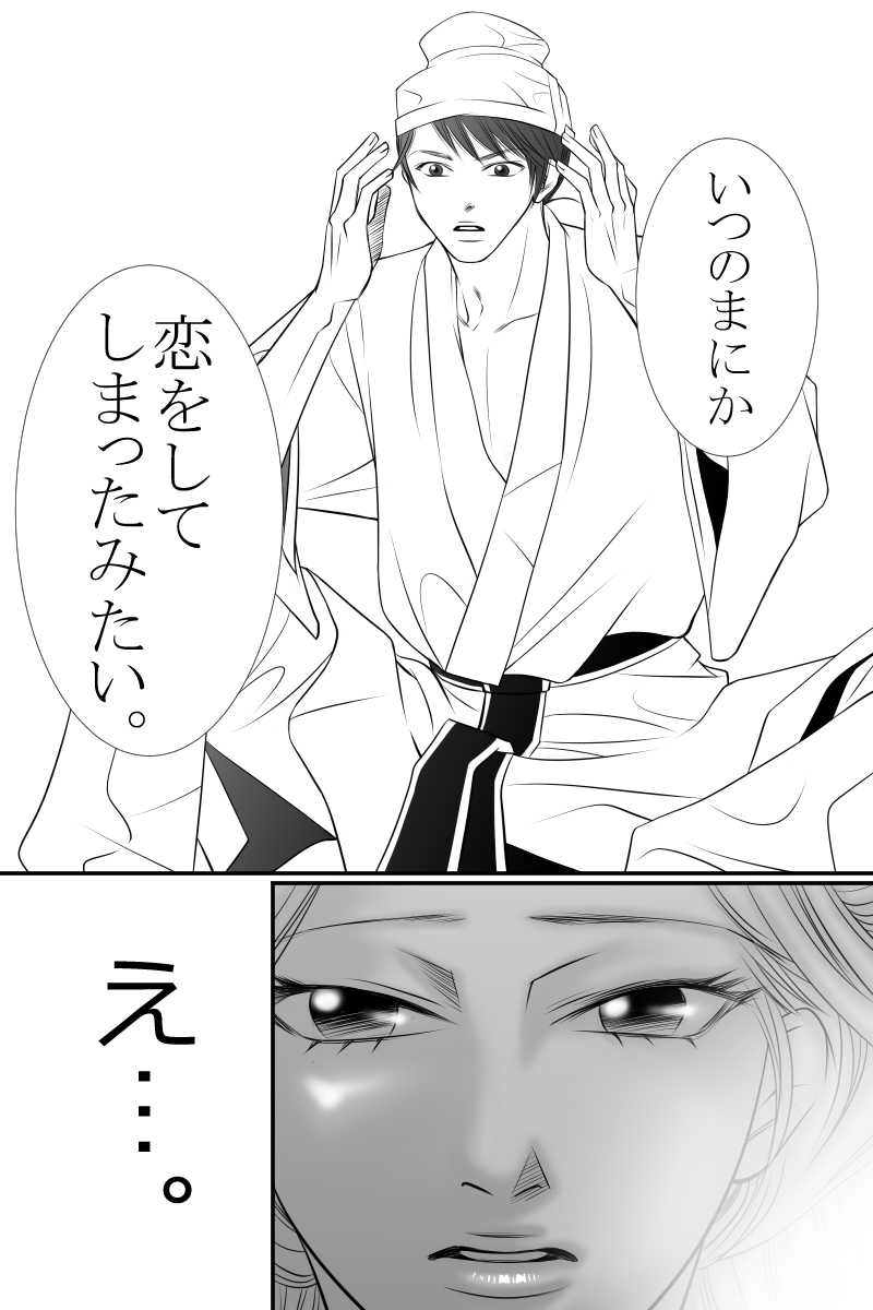 第十八話　咲きて散りぬる花