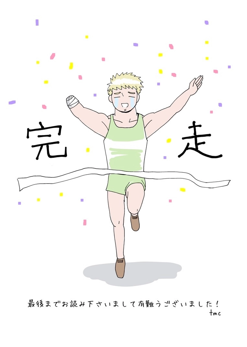 カサンドラ９１話（最終回）